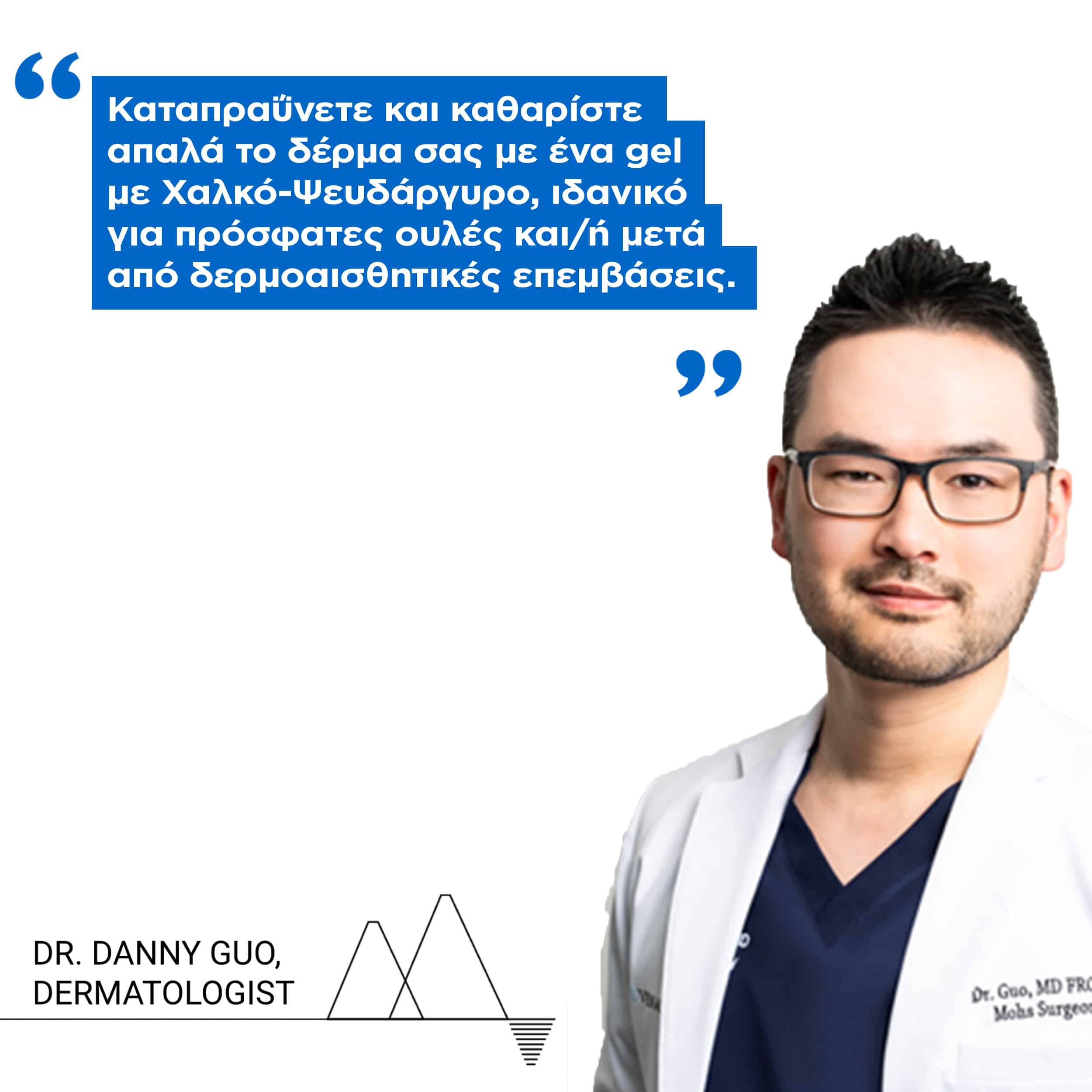 URIAGE - BARIEDERM Cica Gel Nettoyant au Cu-Zn - 200ml